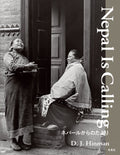 Nepal is Calling - FREE when you buy Talad in Southeast Asia